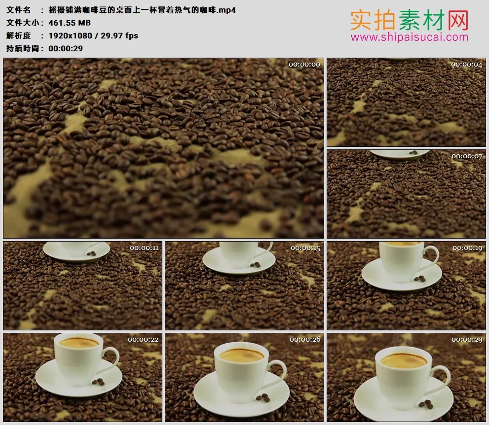 高清实拍视频素材丨摇摄铺满咖啡豆的桌面上一杯冒着热气的咖啡