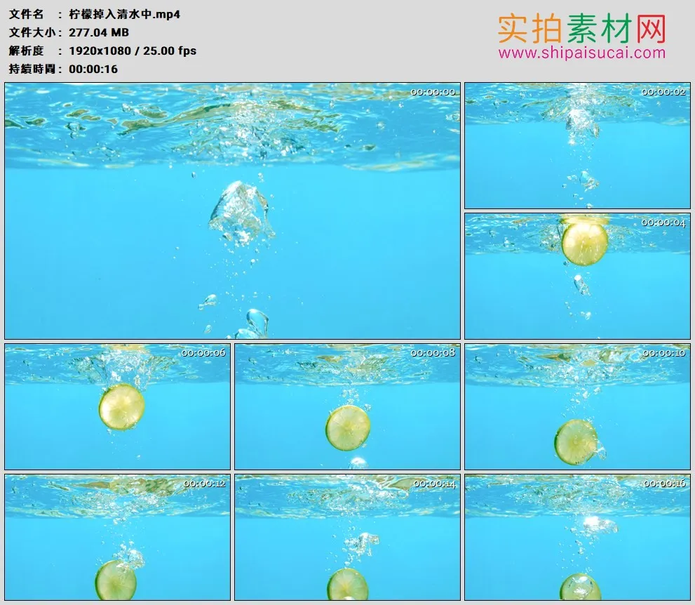 高清实拍视频素材丨柠檬掉入清水中