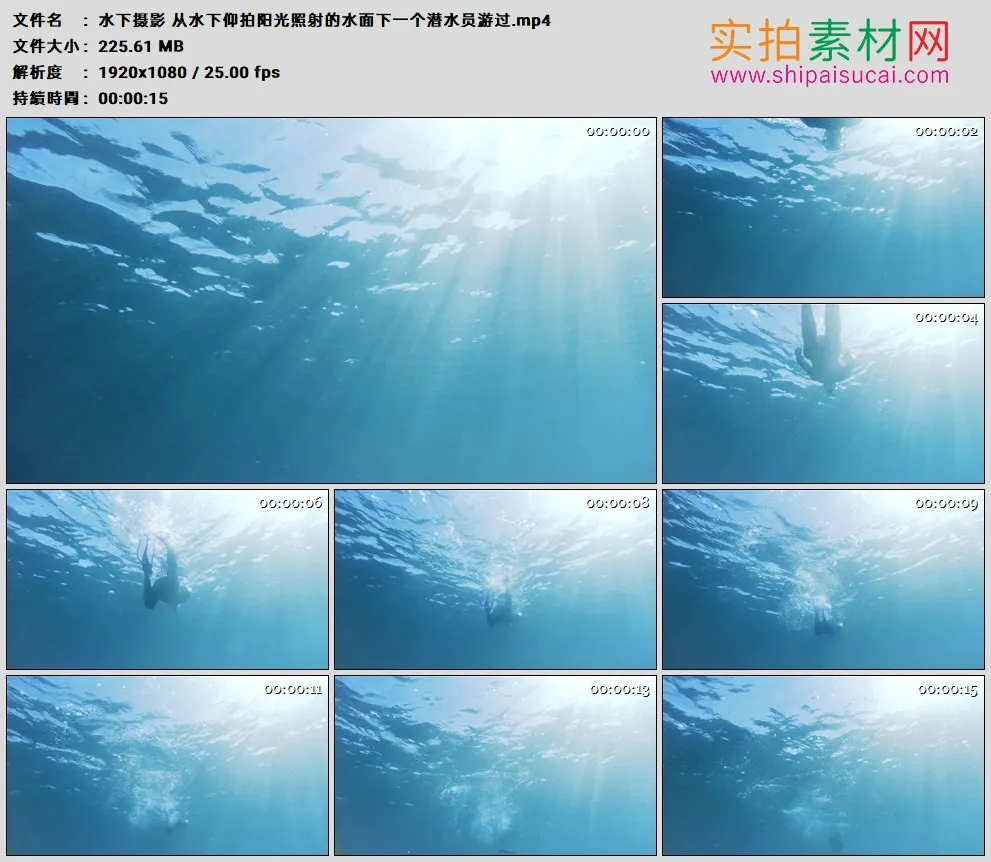 高清实拍视频素材丨水下摄影 从水下仰拍阳光照射的水面下一个潜水员游过