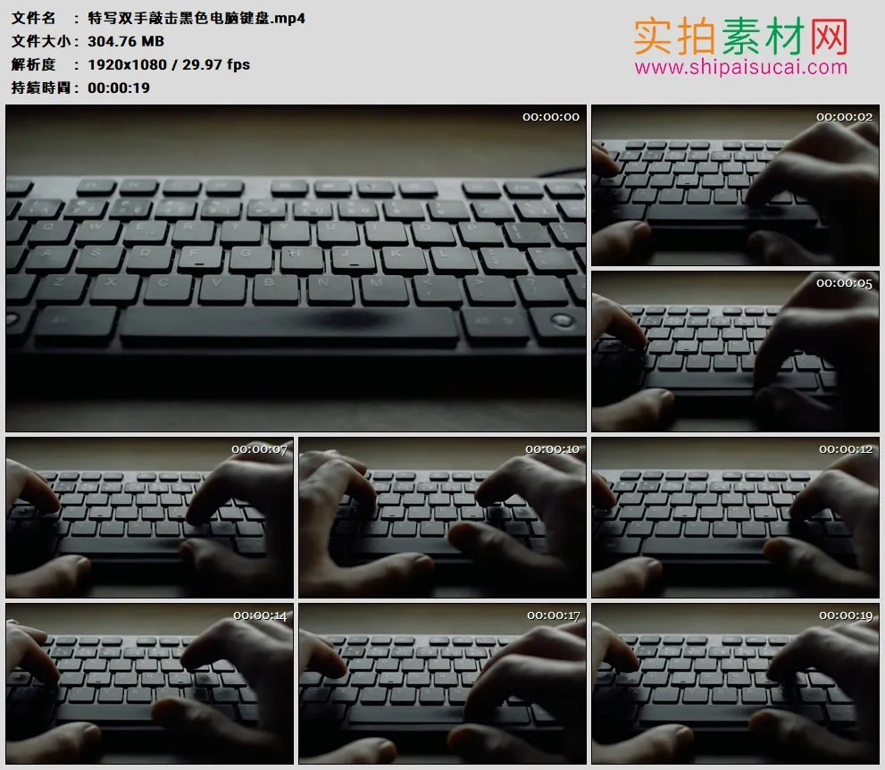 高清实拍视频素材丨特写双手敲击黑色电脑键盘