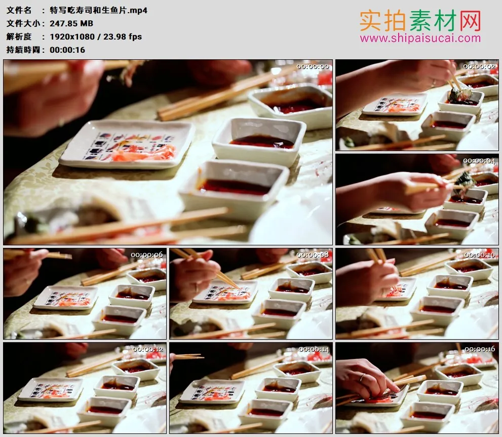 高清实拍视频素材丨特写吃寿司和生鱼片