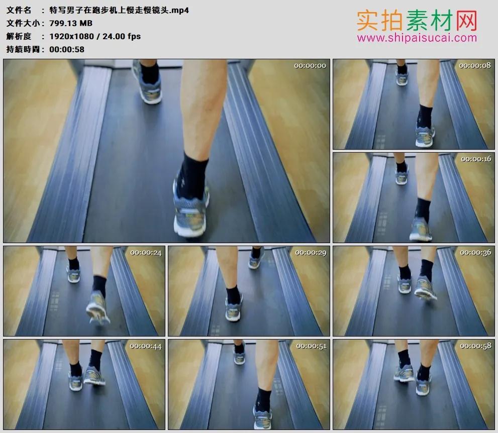 高清实拍视频素材丨特写男子在跑步机上慢走慢镜头