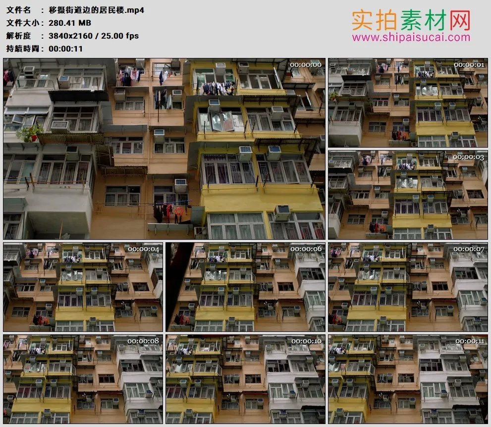 4K高清实拍视频素材丨移摄街道边的居民楼