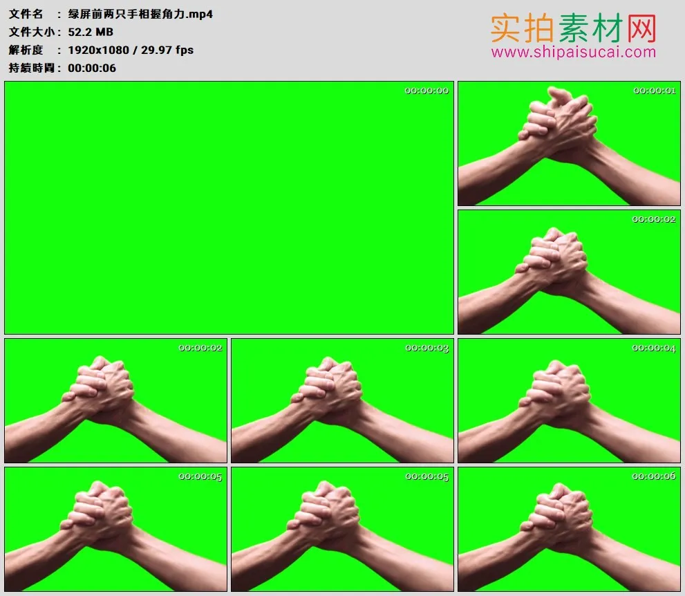 高清实拍视频素材丨绿屏前两只手相握角力