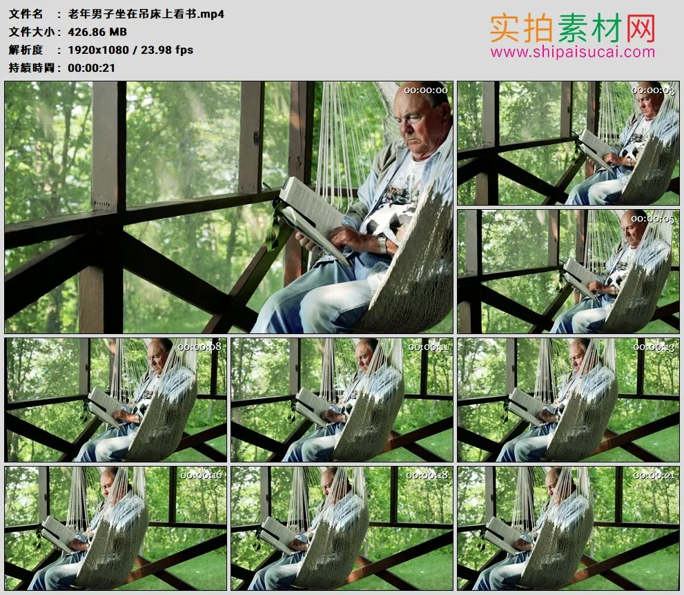 高清实拍视频素材丨老年男子坐在吊床上看书