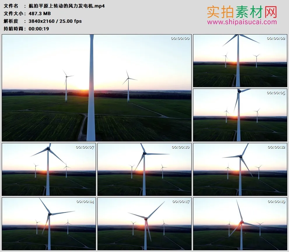 4K高清实拍视频素材丨航拍平原上转动的风力发电机