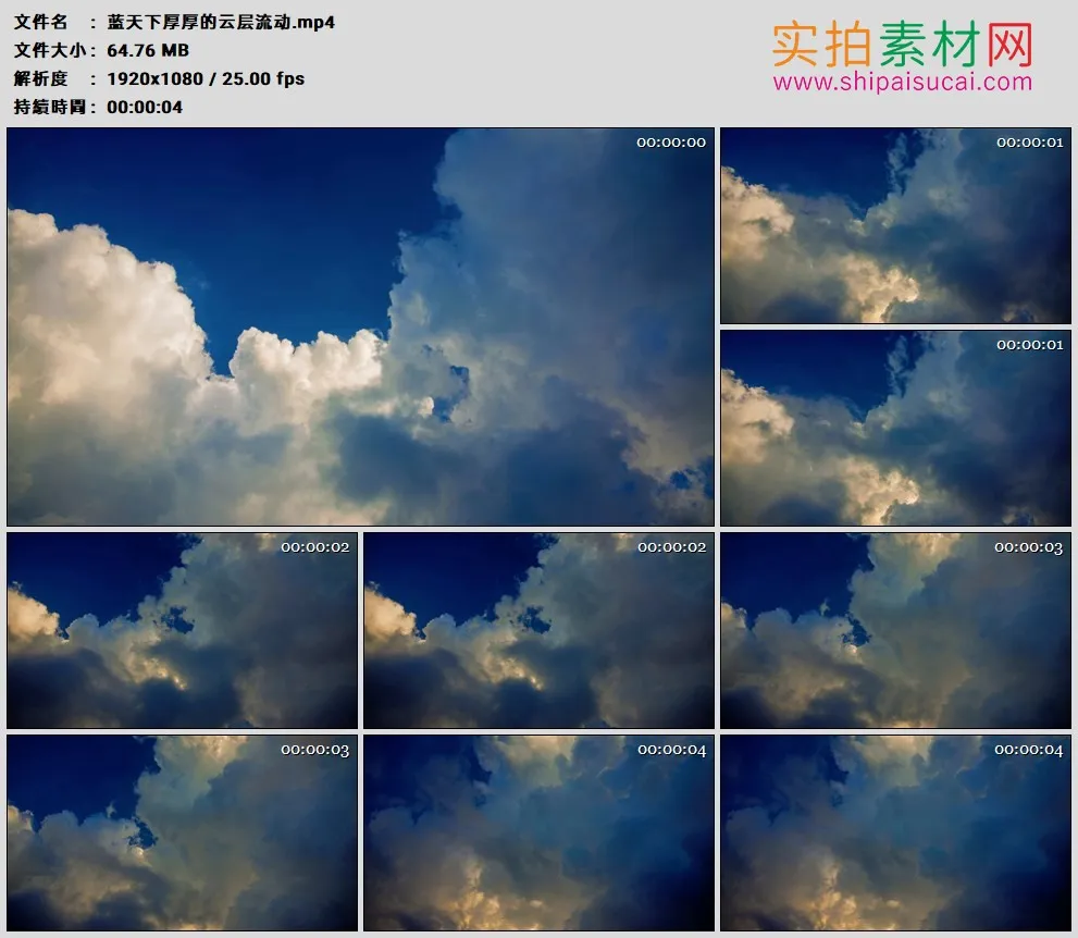 高清实拍视频素材丨蓝天下厚厚的云层流动