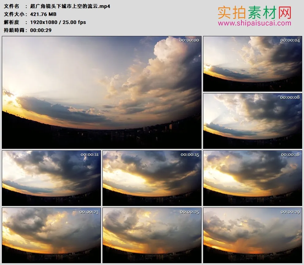 高清实拍视频素材丨超广角镜头下城市上空的流云