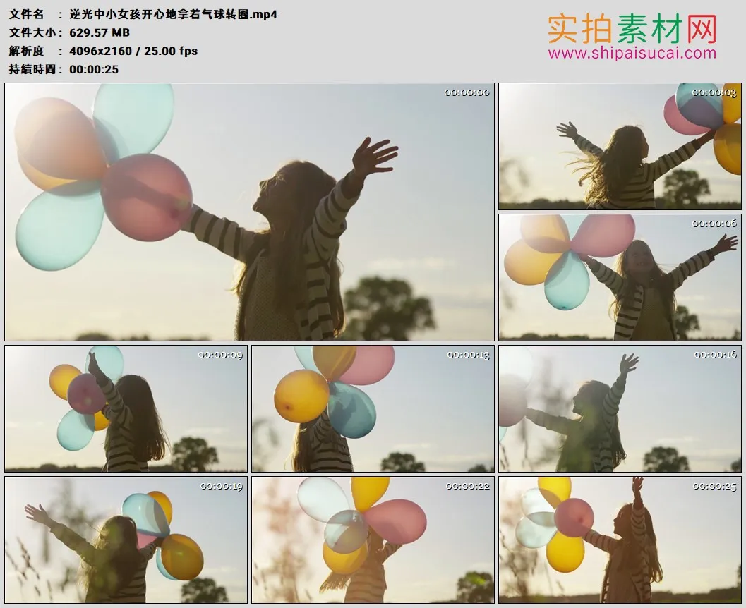 4K高清实拍视频素材丨逆光中小女孩开心地拿着气球转圈