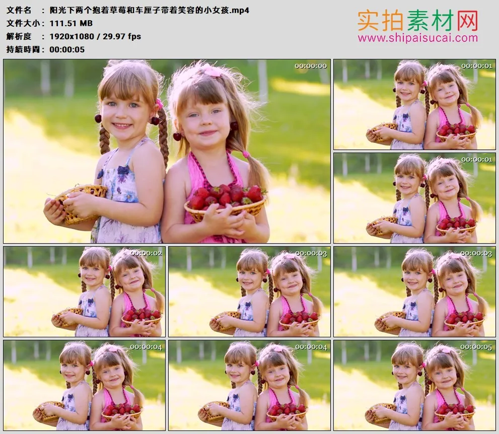 高清实拍视频素材丨阳光下两个抱着草莓和车厘子带着笑容的小女孩