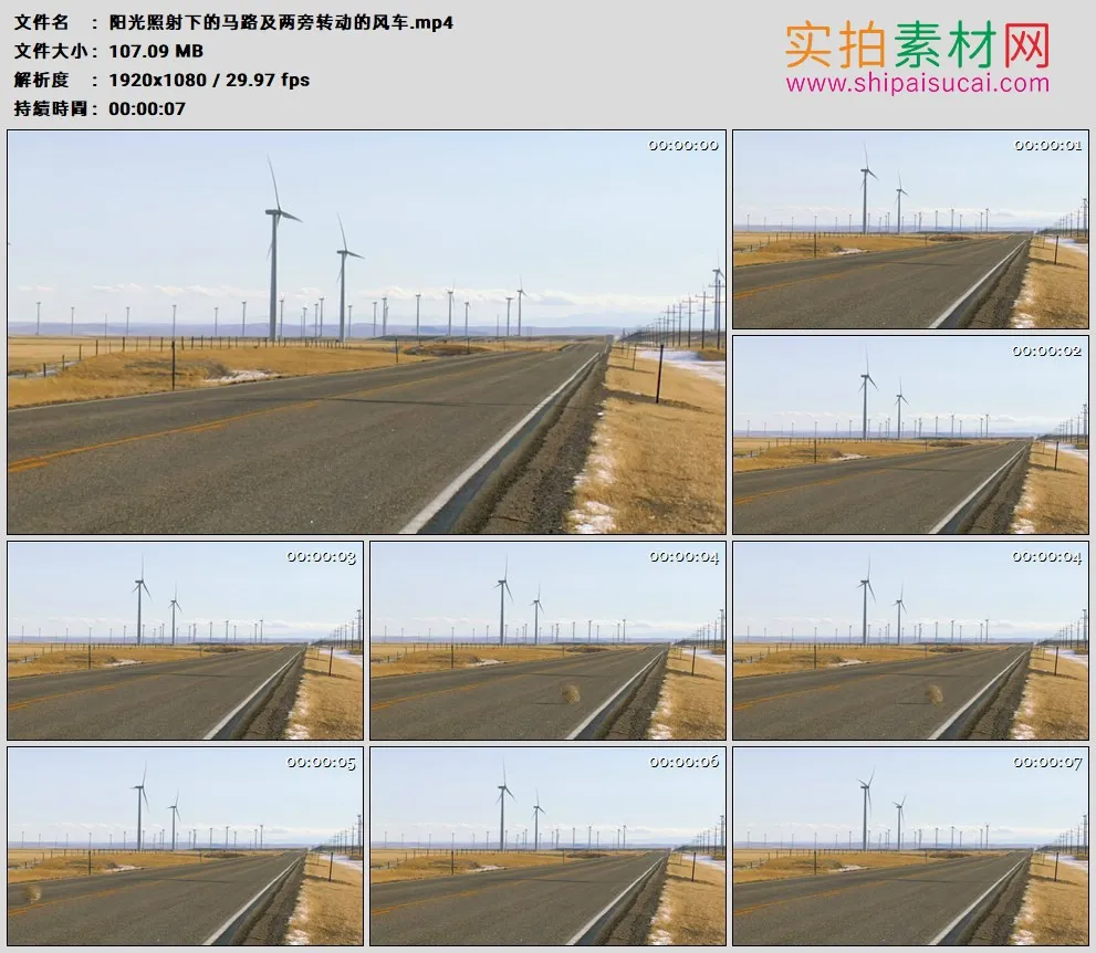 高清实拍视频素材丨阳光照射下的公路及两旁转动的风车