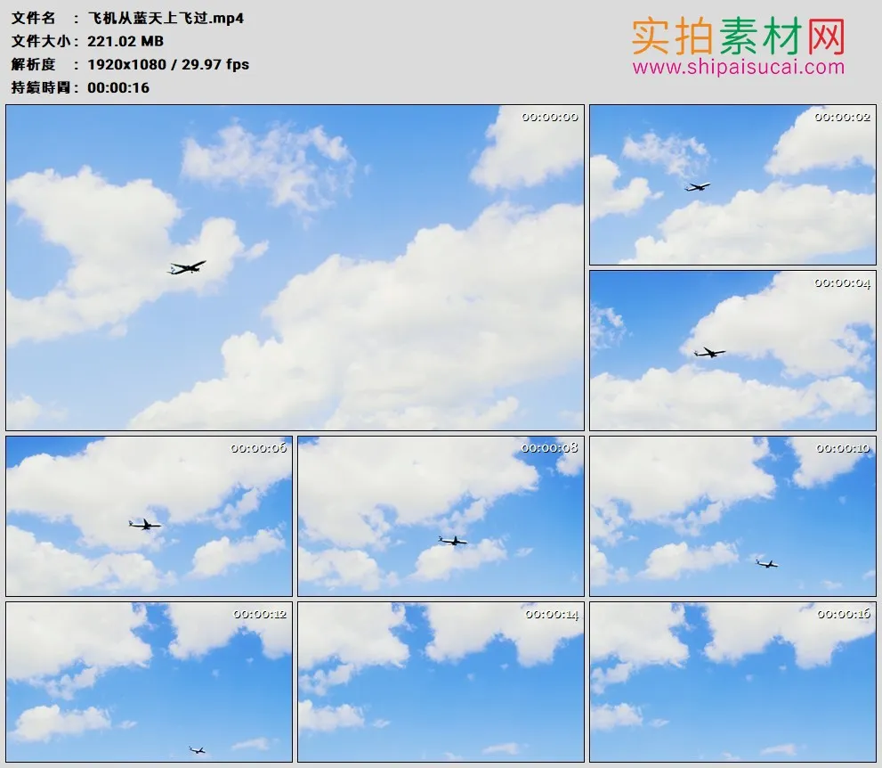高清实拍视频素材丨飞机从蓝天上飞过