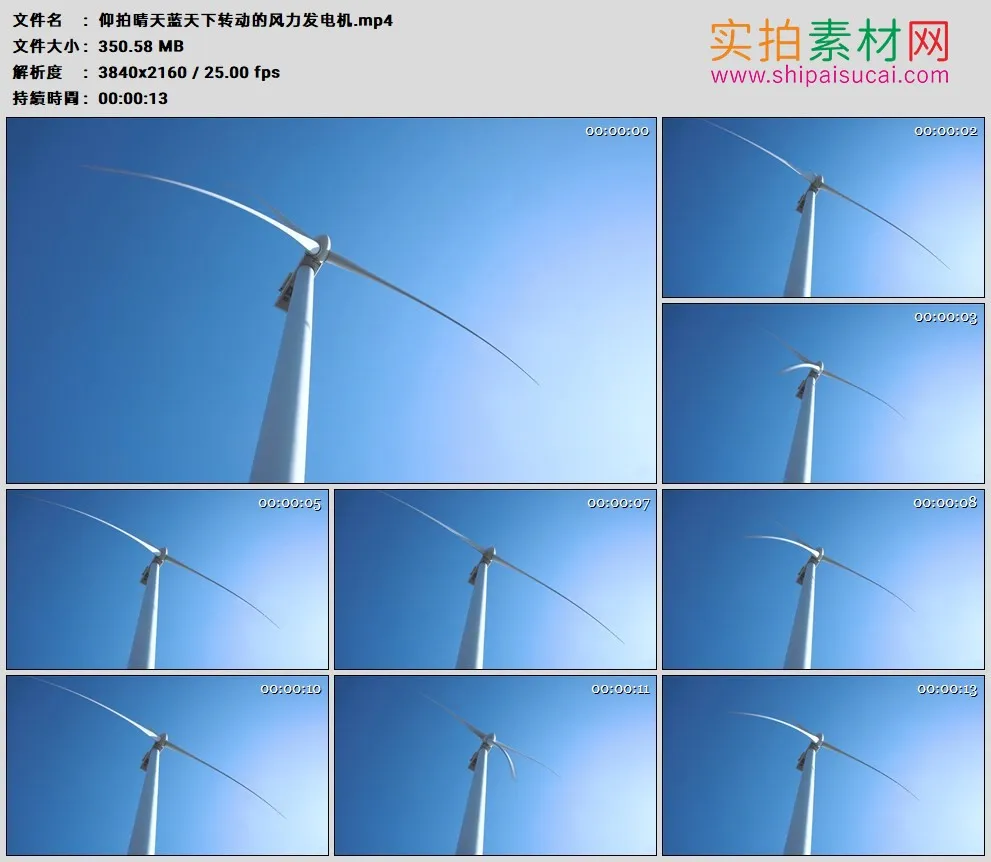 4K高清实拍视频素材丨仰拍晴天蓝天下转动的风力发电机