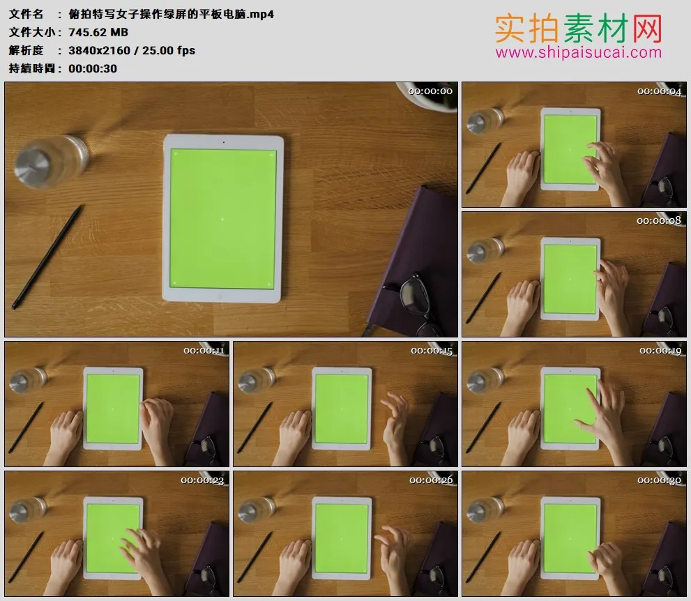 4K高清实拍视频素材丨俯拍特写女子操作绿屏的平板电脑
