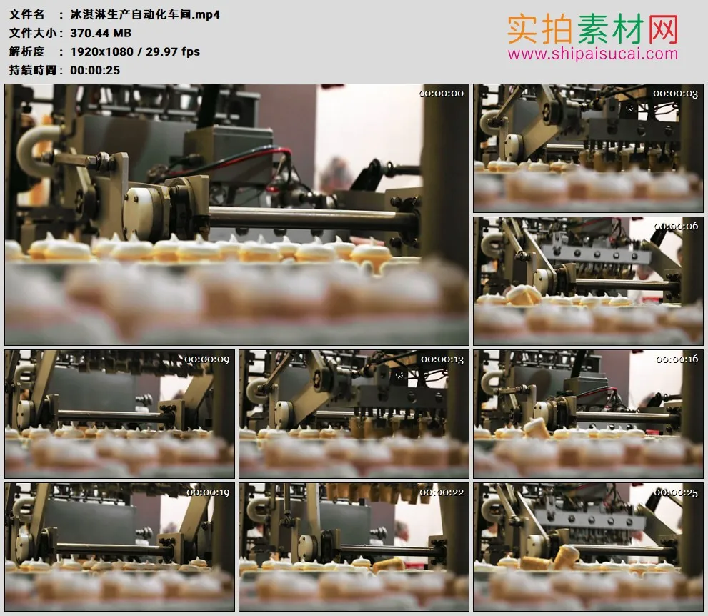 高清实拍视频素材丨冰淇淋生产自动化车间