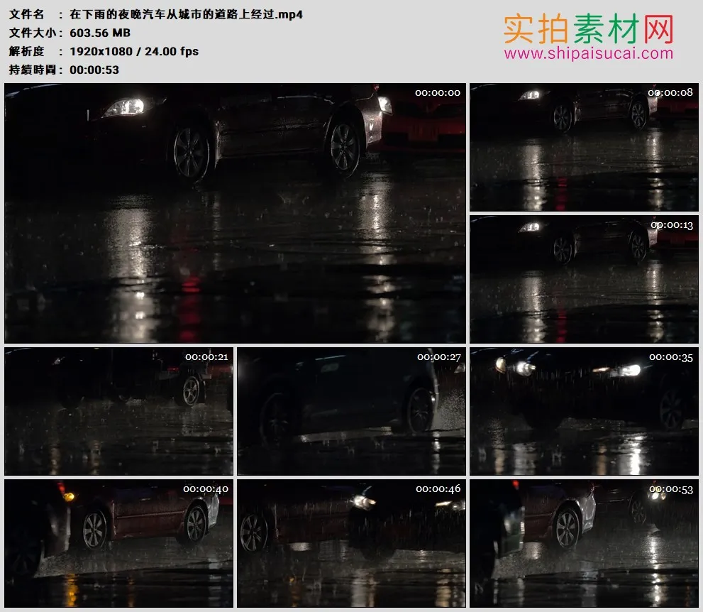 高清实拍视频素材丨在下雨的夜晚汽车从城市的道路上经过