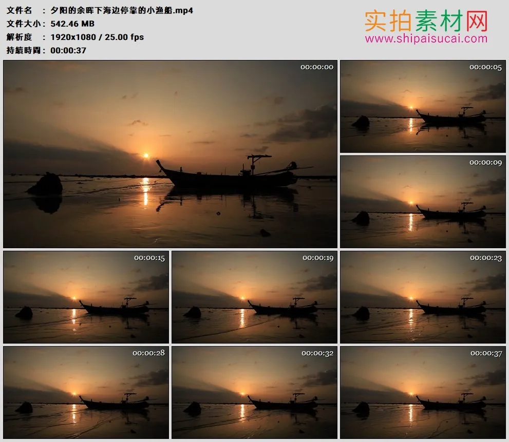 高清实拍视频素材丨夕阳的余晖下海边停靠的小渔船