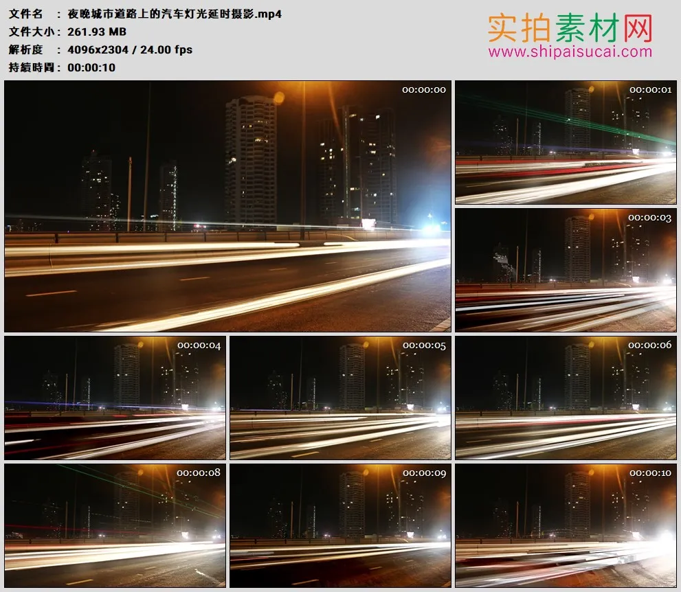 4K高清实拍视频素材丨夜晚城市道路上的汽车灯光延时摄影