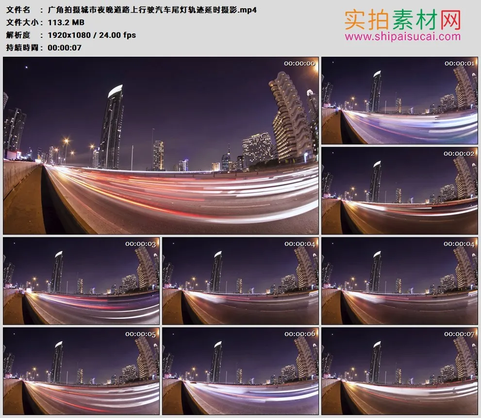 高清实拍视频素材丨广角拍摄城市夜晚道路上行驶汽车尾灯轨迹延时摄影