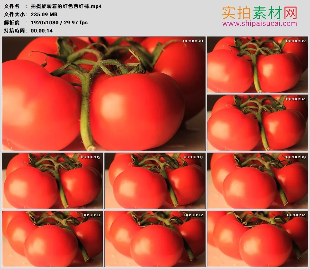 高清实拍视频素材丨拍摄旋转着的红色西红柿