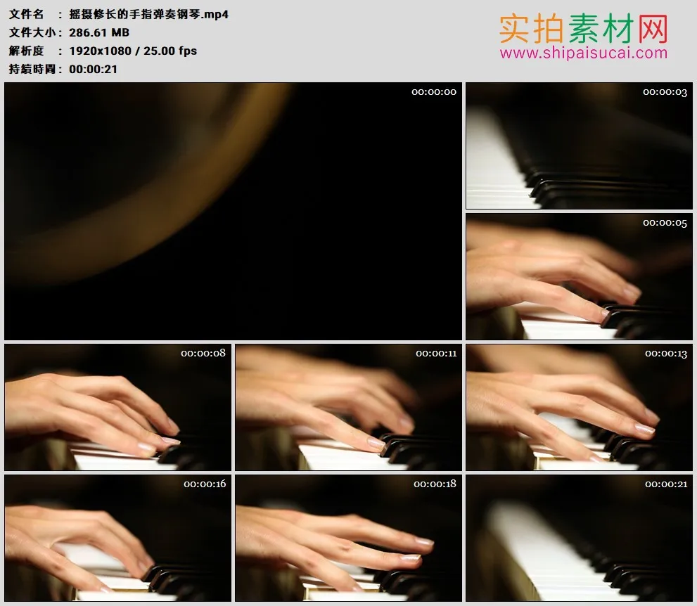 高清实拍视频素材丨摇摄修长的手指弹奏钢琴