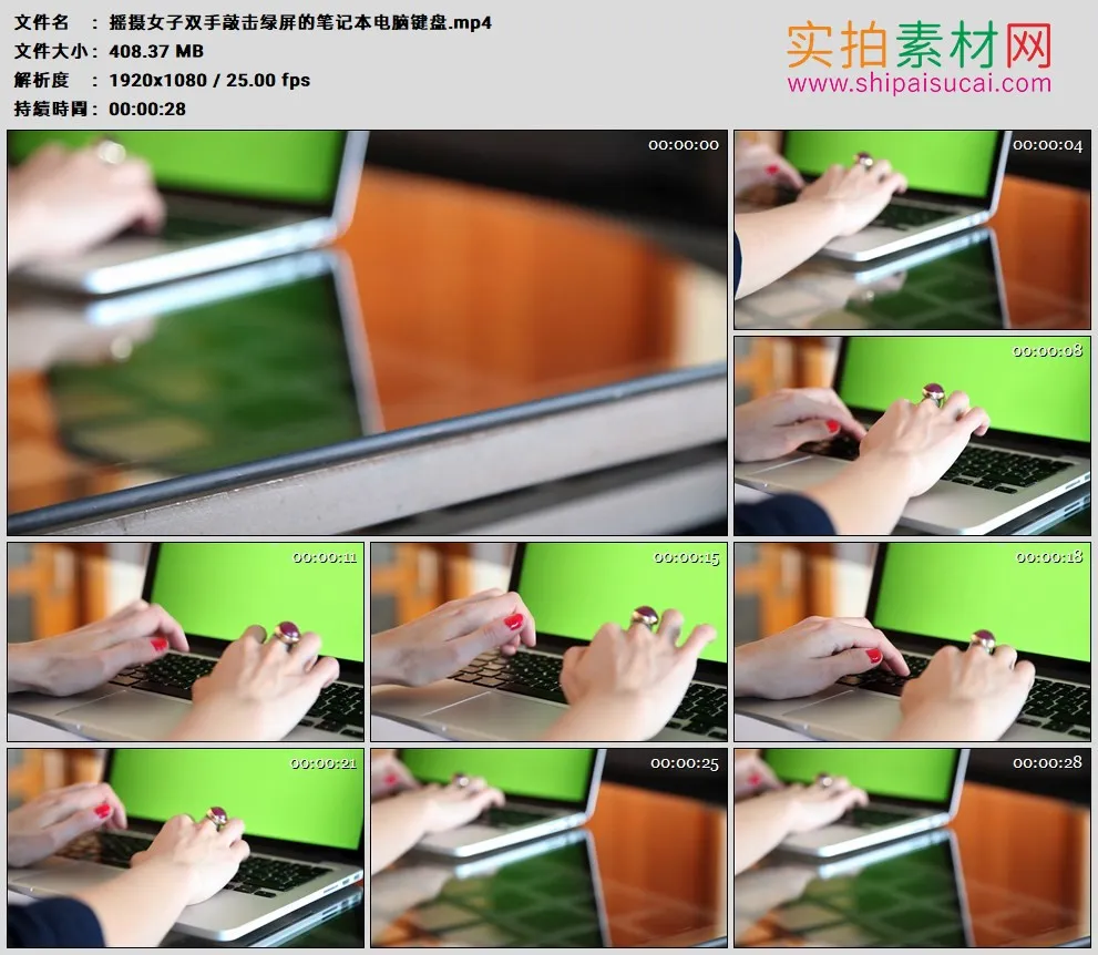 高清实拍视频素材丨摇摄女子双手敲击绿屏的笔记本电脑键盘
