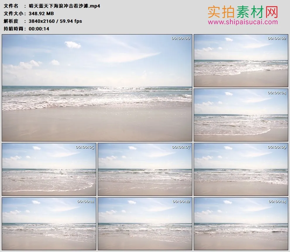 4K高清实拍视频素材丨晴天蓝天下海浪冲击着沙滩