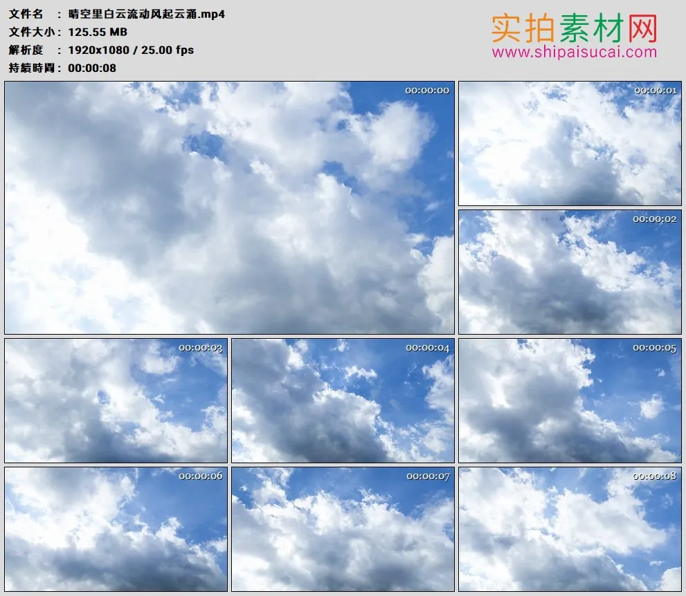 高清实拍视频素材丨晴空里白云流动风起云涌