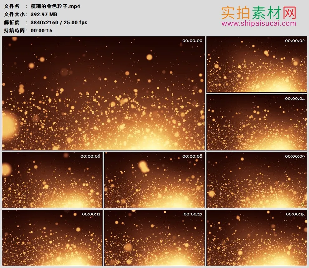4K高清动态视频素材丨模糊的金色粒子
