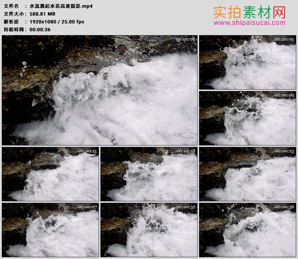 高清实拍视频素材丨水流溅起水花高速摄影