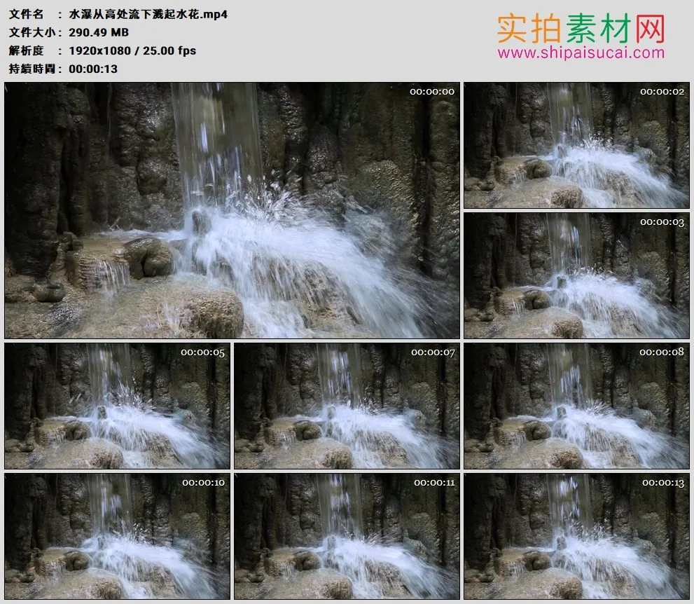 高清实拍视频素材丨水瀑从高处流下溅起水花