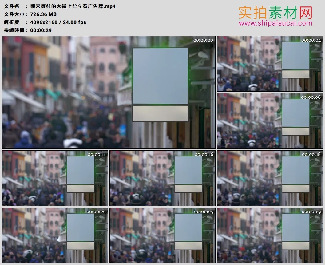 4K高清实拍视频素材丨熙来攘往的大街上伫立的空白广告牌