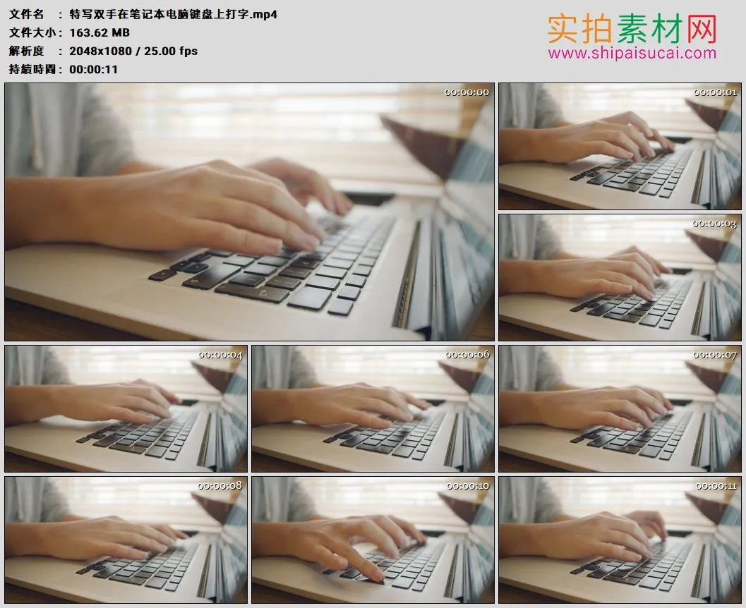 高清实拍视频素材丨特写双手在笔记本电脑键盘上打字