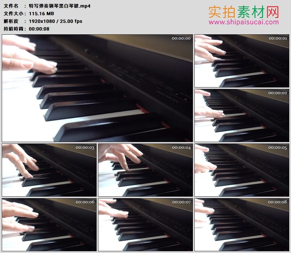 高清实拍视频素材丨特写弹奏钢琴黑白琴键