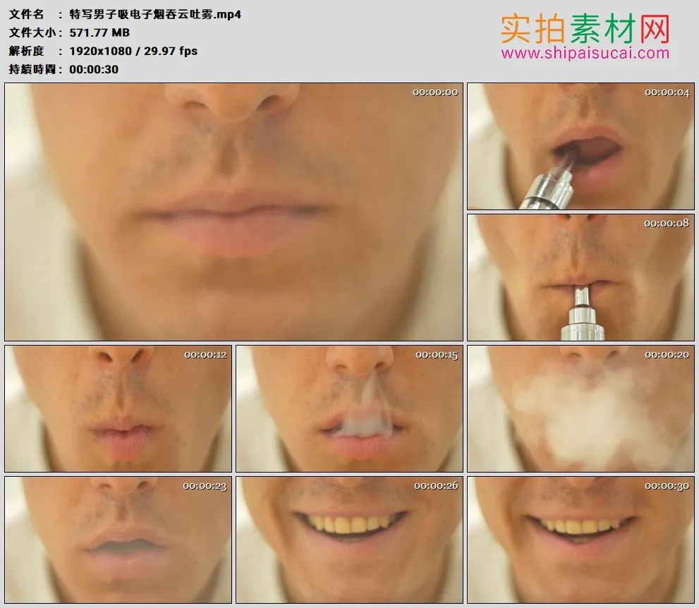 高清实拍视频素材丨特写男子吸电子烟吞云吐雾