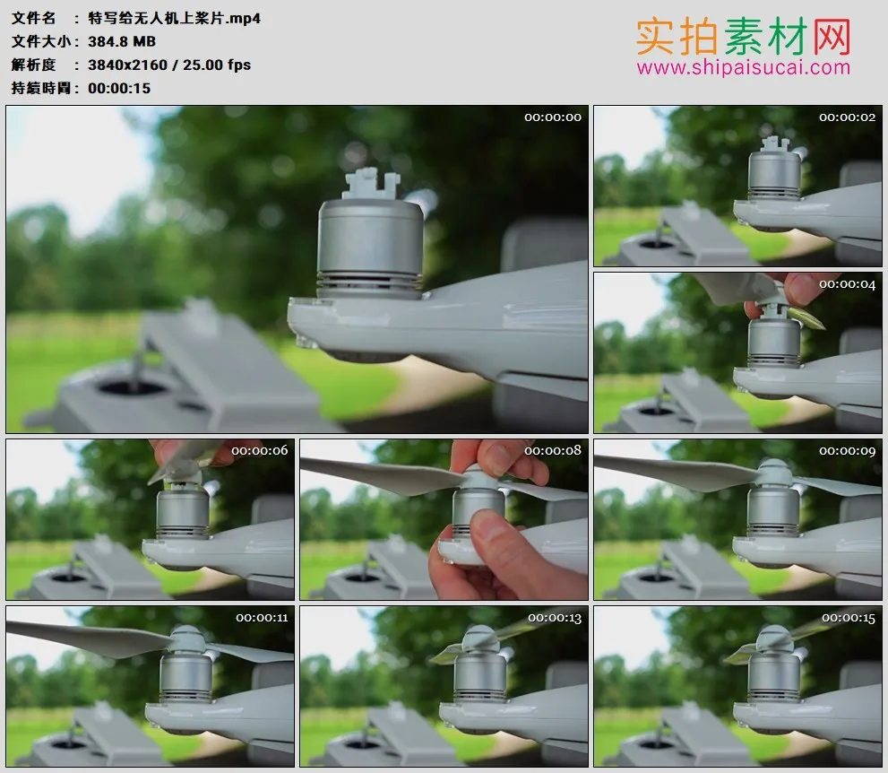 4K高清实拍视频素材丨特写给无人机上桨片
