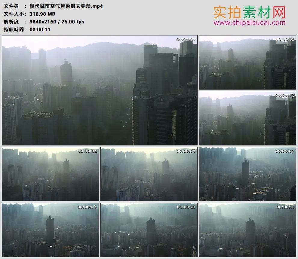 4K高清实拍视频素材丨现代城市空气污染烟雾弥漫