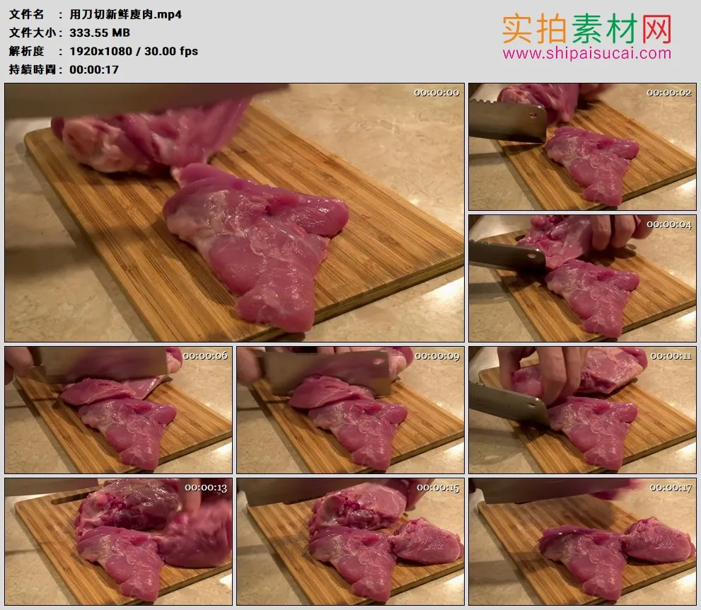 高清实拍视频素材丨用刀切新鲜廋肉
