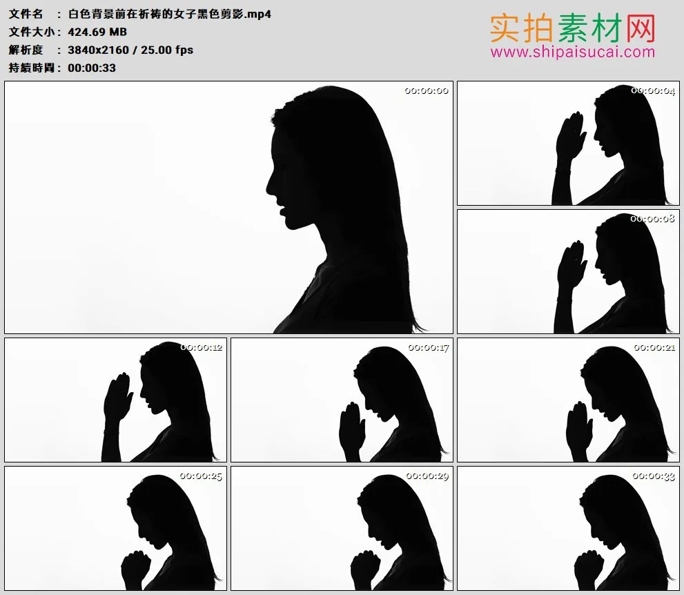 4K高清实拍视频素材丨白色背景前在祈祷的女子黑色剪影