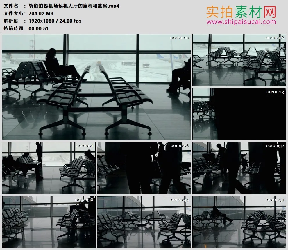 高清实拍视频素材丨轨道拍摄机场候机大厅的座椅和旅客