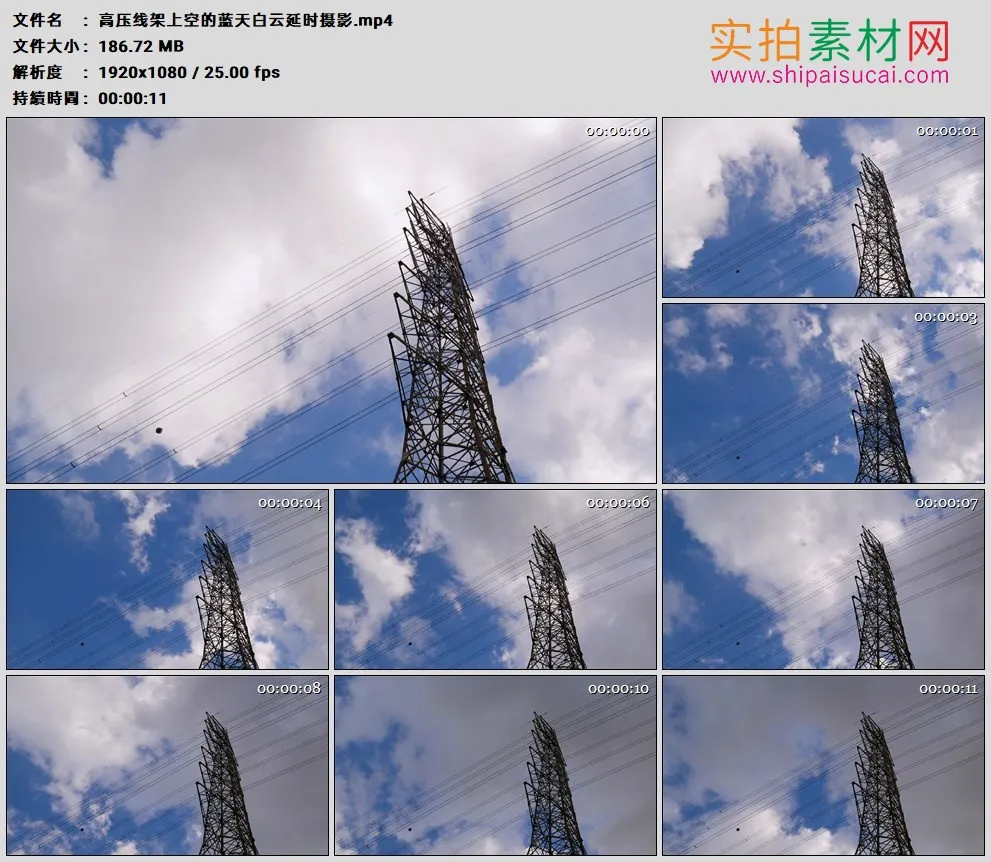 高清实拍视频素材丨高压线架上空的蓝天白云延时摄影