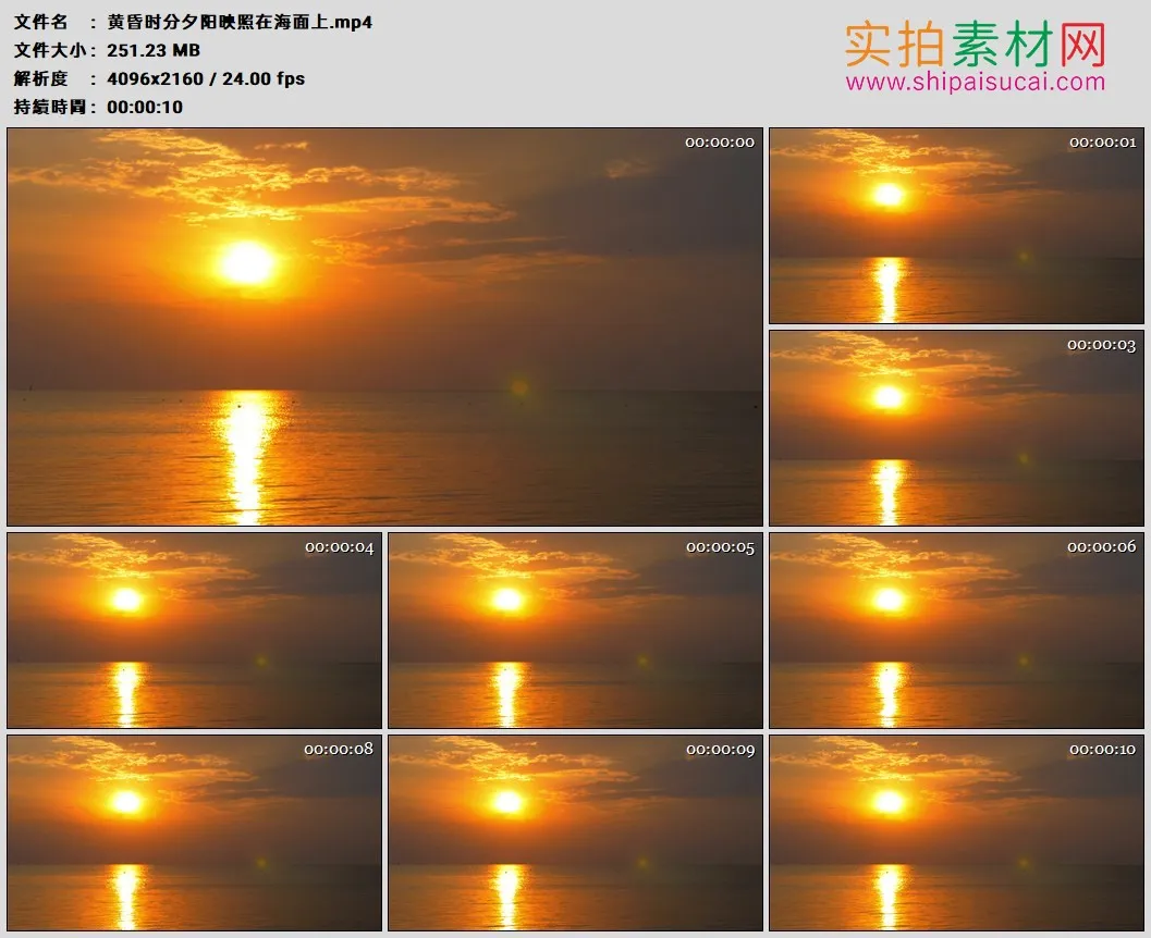 4K高清实拍视频素材丨黄昏时分夕阳映照在海面上
