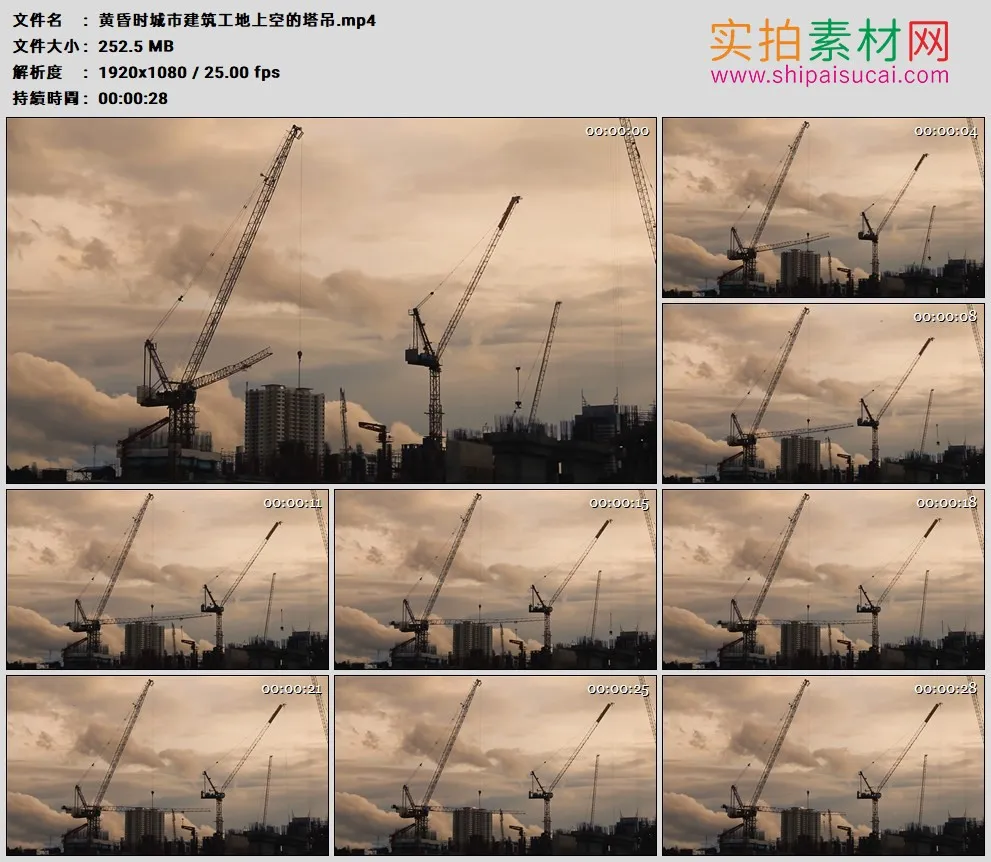 高清实拍视频素材丨黄昏时城市建筑工地上空的塔吊