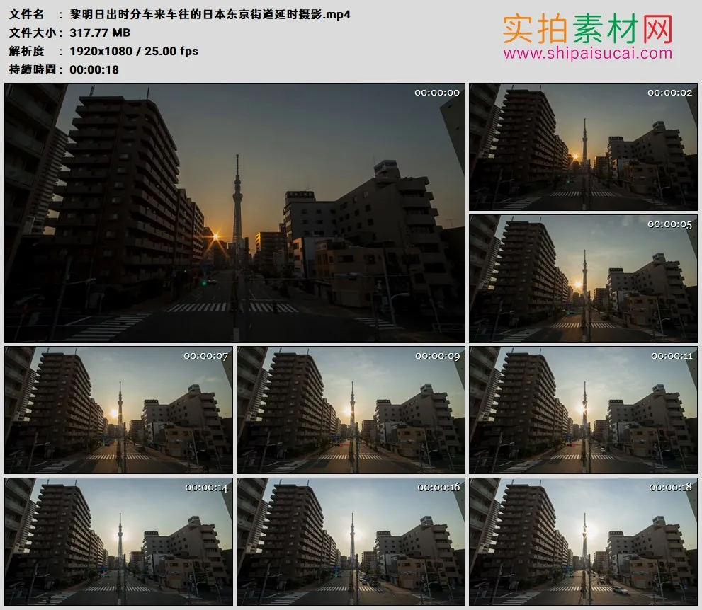 高清实拍视频素材丨黎明日出时分车来车往的日本东京街道延时摄影
