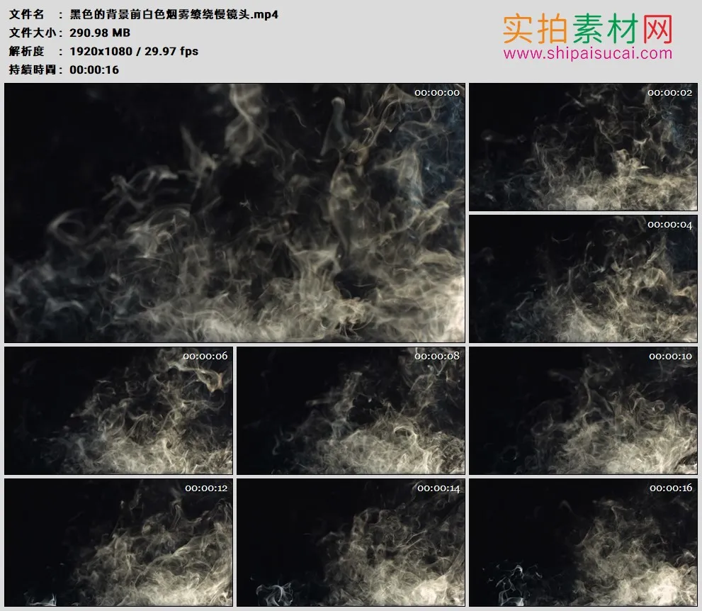 高清实拍视频素材丨黑色的背景前白色烟雾缭绕慢镜头