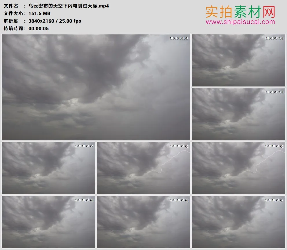 4K高清实拍视频素材丨乌云密布的天空下闪电划过天际