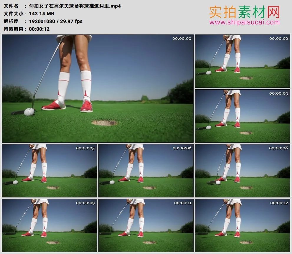 高清实拍视频素材丨仰拍女子在高尔夫球场将球推进洞里