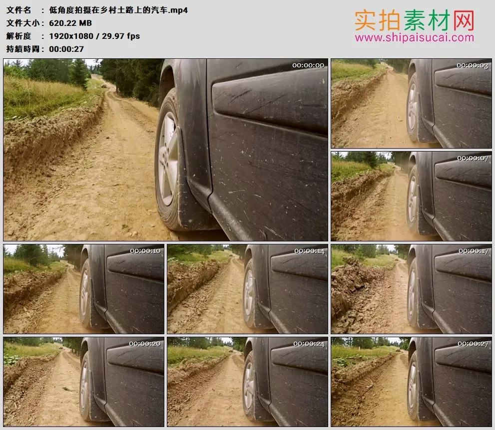高清实拍视频素材丨低角度拍摄在乡村土路上的汽车
