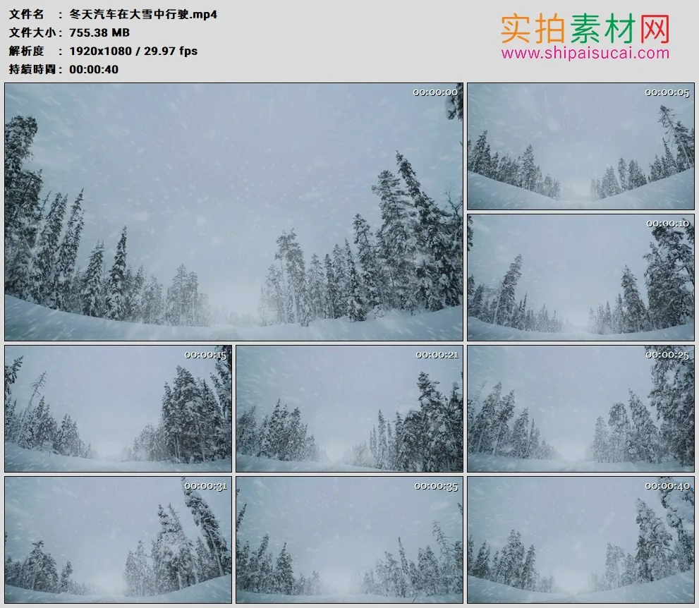 高清实拍视频素材丨冬天汽车在大雪中行驶
