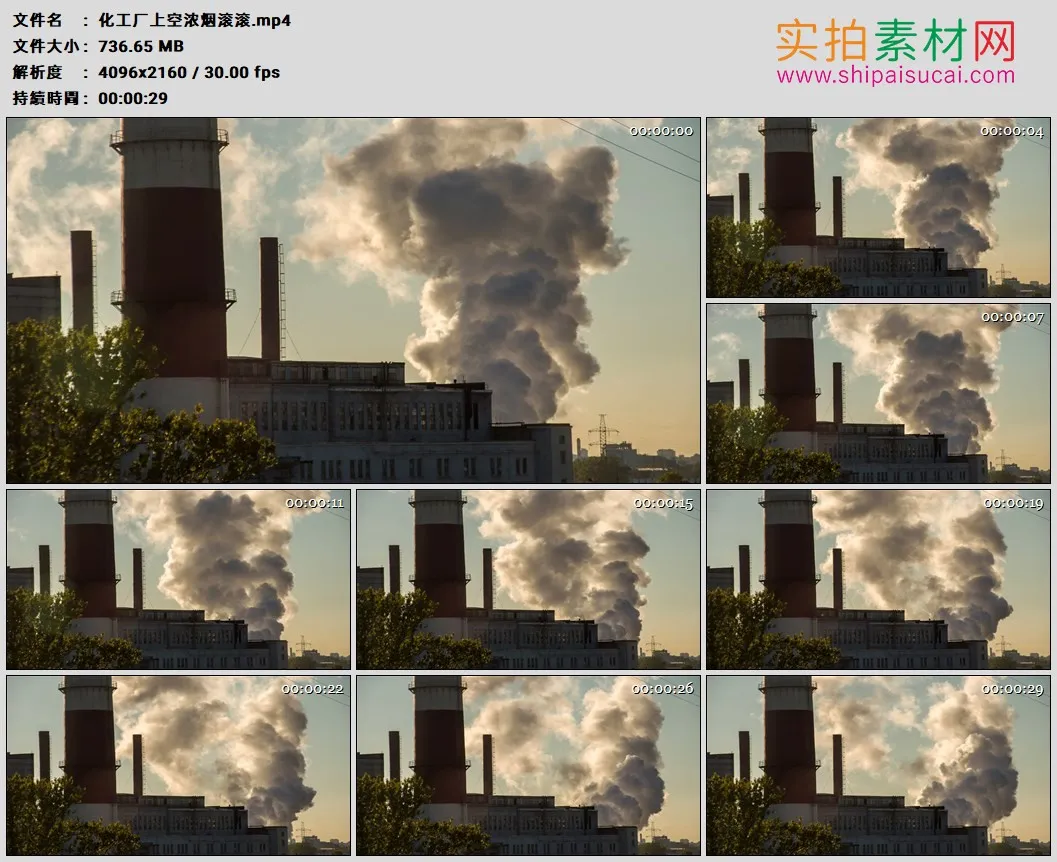4K高清实拍视频素材丨化工厂上空浓烟滚滚